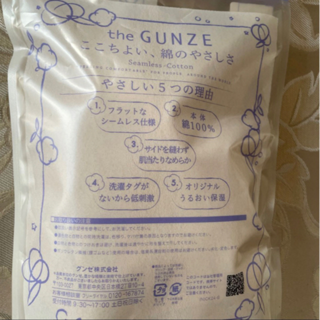 GUNZE(グンゼ)のthe GUNZE グンゼ　シームレスタンクトップLL レディースの下着/アンダーウェア(その他)の商品写真