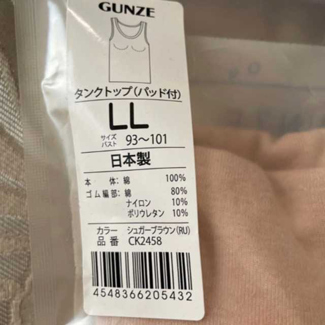 GUNZE(グンゼ)のthe GUNZE グンゼ　シームレスタンクトップLL レディースの下着/アンダーウェア(その他)の商品写真