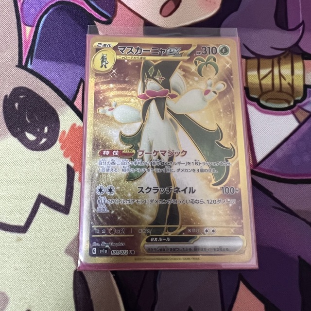 マスカーニャ ex UR PSA10 ①