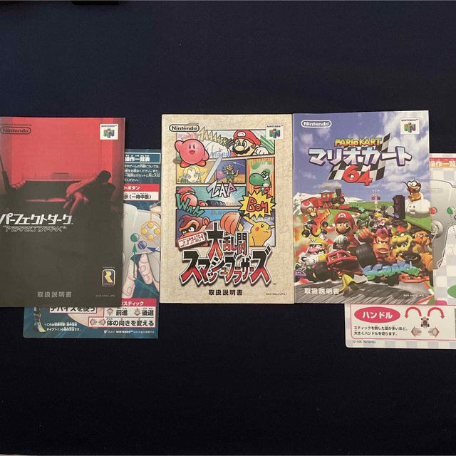 NINTENDO 64(ニンテンドウ64)の【任天堂64】説明書×3 エンタメ/ホビーの本(その他)の商品写真