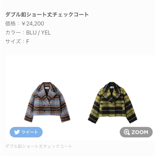 リリーブラウン 宮脇咲良 コラボ チェック | www.jarussi.com.br