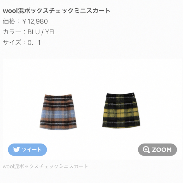 リリーブラウン 宮脇咲良 コラボ チェック | www.jarussi.com.br
