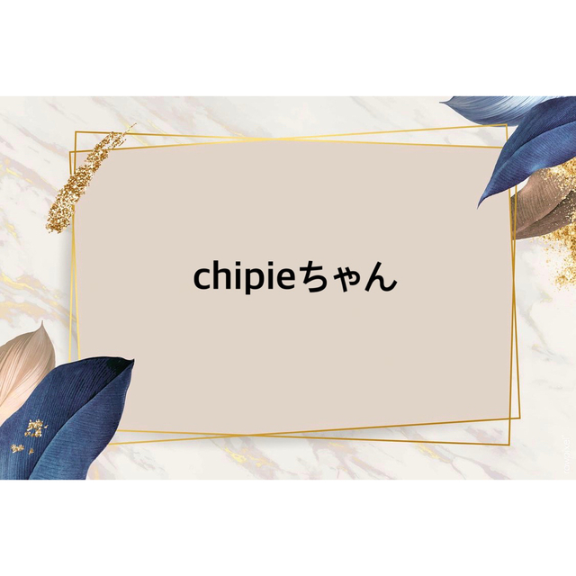 chipieちゃん