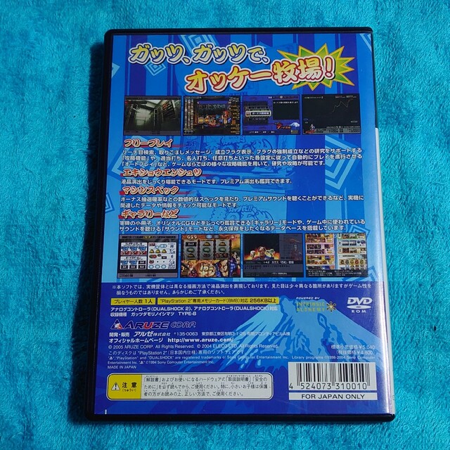 PlayStation2(プレイステーション2)のPS2【ガッツだ!! 森の石松】 エンタメ/ホビーのゲームソフト/ゲーム機本体(家庭用ゲームソフト)の商品写真