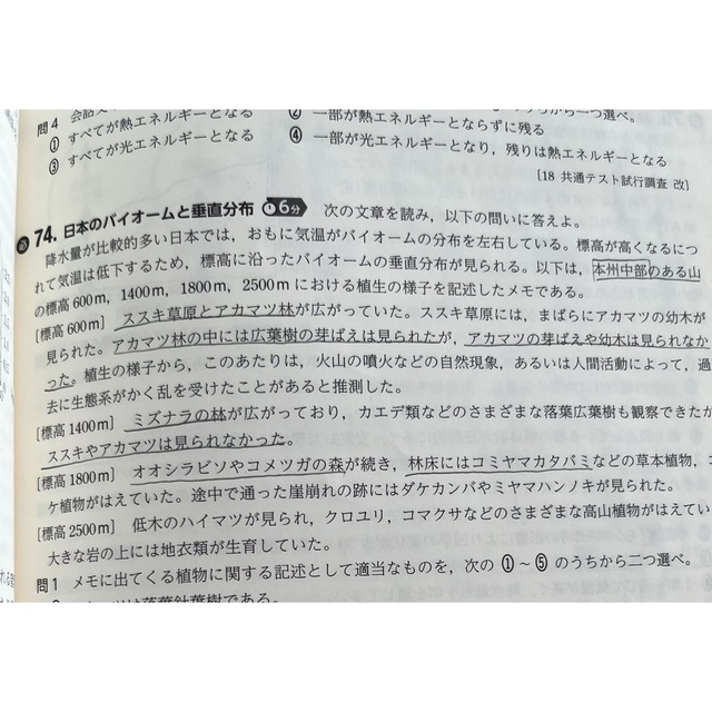 大学入学共通テスト対策 生物基礎 チェック&演習 エンタメ/ホビーの本(語学/参考書)の商品写真