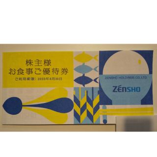 ゼンショー(ゼンショー)のゼンショー 株主優待券 3000円分(フード/ドリンク券)