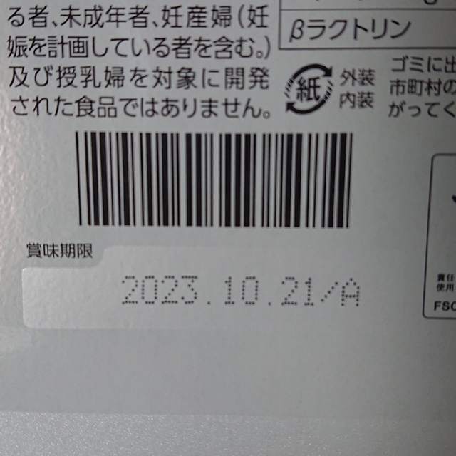 キリン(キリン)のＢラクトリン　協和発酵バイオBラクトリン　10粒✕30袋入り 食品/飲料/酒の健康食品(その他)の商品写真