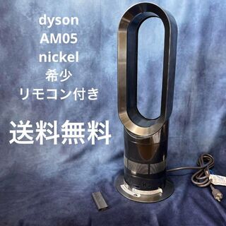 ダイソン(Dyson)の【5027】 dyson AM05 N nickel ニッケル hot cool(扇風機)