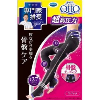 メディキュット(MediQttO)の【りょう⭐️様専用】メディキュット　骨盤サポートスパッツ　Lサイズ(フットケア)