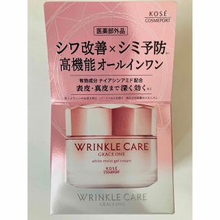 グレイスワン(GRACE ONE（KOSE COSMEPORT）)のグレイス ワン リンクルケア ホワイト モイストジェルクリーム(100g)(オールインワン化粧品)