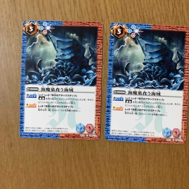 バトルスピリッツ　海魔巣食う海域×2 エンタメ/ホビーのトレーディングカード(シングルカード)の商品写真