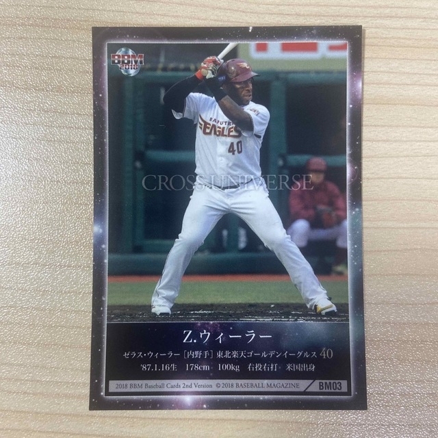 東北楽天ゴールデンイーグルス(トウホクラクテンゴールデンイーグルス)の【金箔サイン入り】プロ野球カード Z.ウィーラー エンタメ/ホビーのトレーディングカード(シングルカード)の商品写真