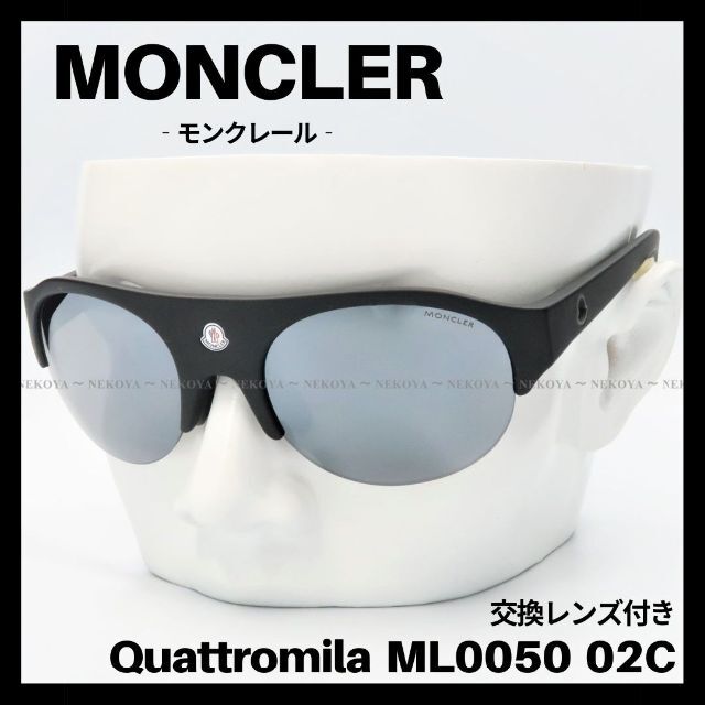 MONCLER ML0050 02C サングラス ブラック 交換レンズ付き-