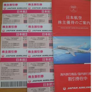 ジャル(ニホンコウクウ)(JAL(日本航空))の【お値引き】JAL株主優待券7枚（24年5月31日搭乗まで）＋JALPAK割引券(その他)