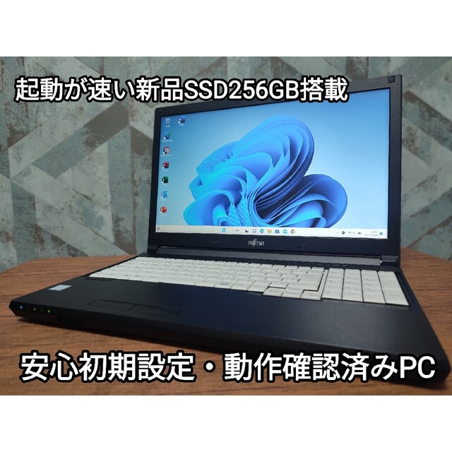 ノートパソコン/Corei3/メモリ8GB/新品SSD256GB搭載