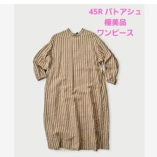 45Rパトアッシュ