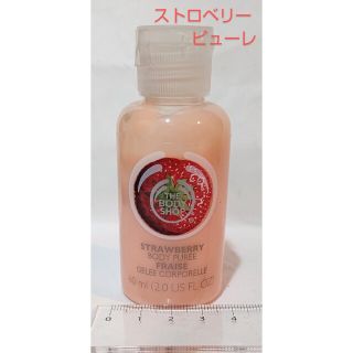 ザボディショップ(THE BODY SHOP)のザボディショップ　ストロベリーピューレ　ボディローション60ml(ボディローション/ミルク)