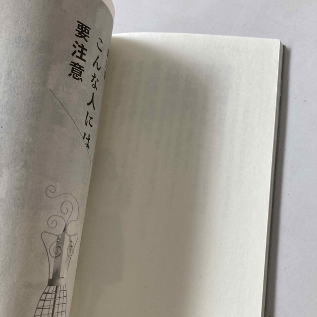 あの人の心を見抜く脳科学の言葉 中野信子著の通販 by うぱうぱ あの人の心を見抜く脳科学の言葉 中野信子著の通販 by うぱうぱ