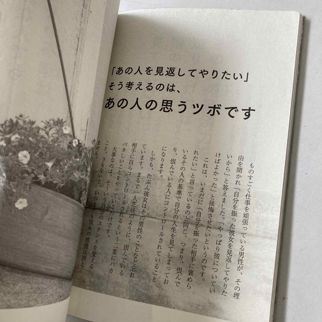 あの人の心を見抜く脳科学の言葉 中野信子著の通販 by うぱうぱ あの人の心を見抜く脳科学の言葉 中野信子著の通販 by うぱうぱ