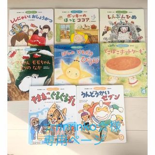 絵本まとめ売り(8冊)(絵本/児童書)