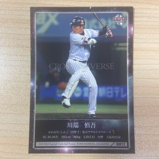 トウキョウヤクルトスワローズ(東京ヤクルトスワローズ)の【金箔サイン入り】プロ野球カード 川端慎吾(シングルカード)