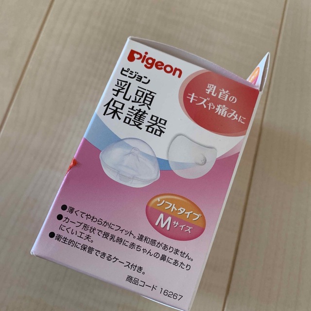 Pigeon(ピジョン)の乳頭保護器 キッズ/ベビー/マタニティのキッズ/ベビー/マタニティ その他(その他)の商品写真