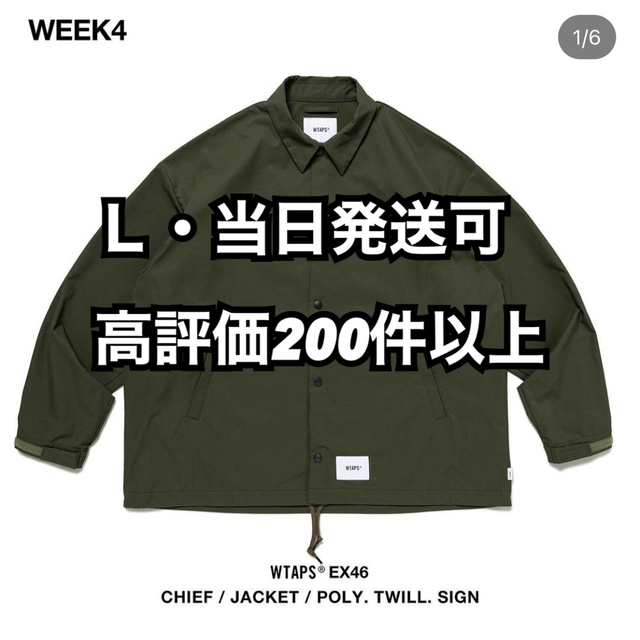 WTAPS 23SS CHIEF JACKET OLIVE DRAB Lサイズ rudomotors.com