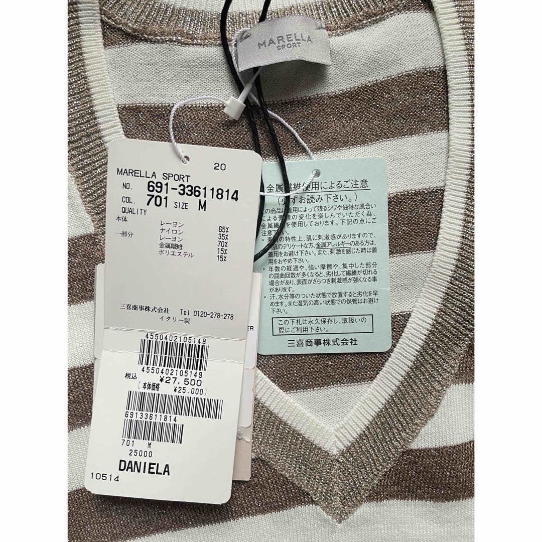 MARELLA マレーラ ☆ Vネック長袖 ボーダー柄ニット ベージュ系 新品
