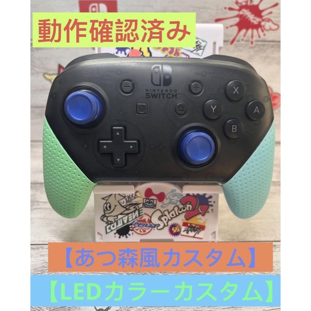 モンハンあつもり風カスタム Switch pro プロコントローラー 純正 美品