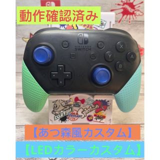 Nintendo Switch - あつもり風カスタム Switch pro プロ