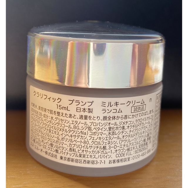 LANCOME(ランコム)のランコム試供品 コスメ/美容のキット/セット(サンプル/トライアルキット)の商品写真