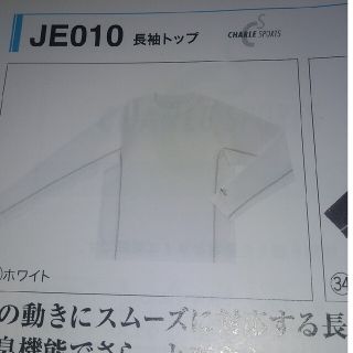 シャルレ(シャルレ)のシャルレスポーツレディース長袖トップ(Tシャツ(長袖/七分))