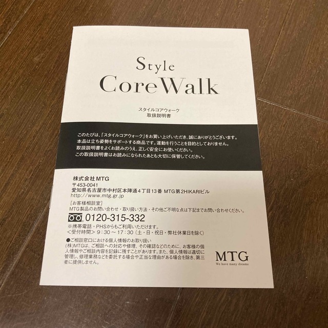 MTG Style Core Walk コスメ/美容のダイエット(エクササイズ用品)の商品写真