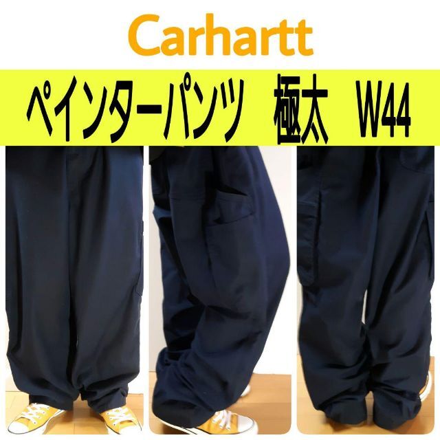 Carhartt ペインターパンツ W44 バギー 極太 USA製