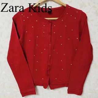 ザラキッズ(ZARA KIDS)のZara Kids 子供服 150 カーディガン ポルトガル製 秋春服 レトロ服(カーディガン)