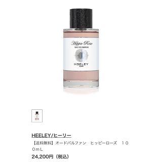 ヒーリーズ(HEELYS)のHEELEY 香水 ヒッピーローズ 値下げ中(ユニセックス)