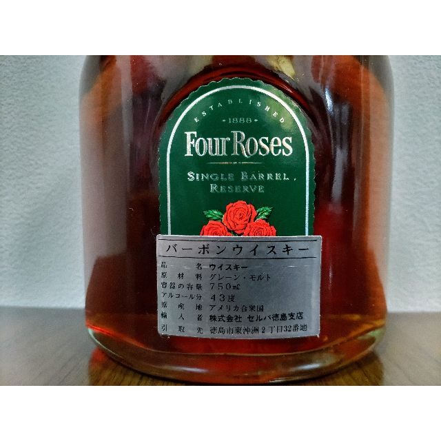 未開封★Four Roses【フォアローゼス】 シングルバレル リザーブ 750ml 箱なし