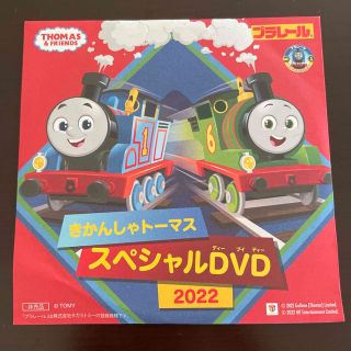 トーマス(THOMAS)の★ゆか★様専用　非売品　きかんしゃトーマス　スペシャルDVD 2022(キッズ/ファミリー)