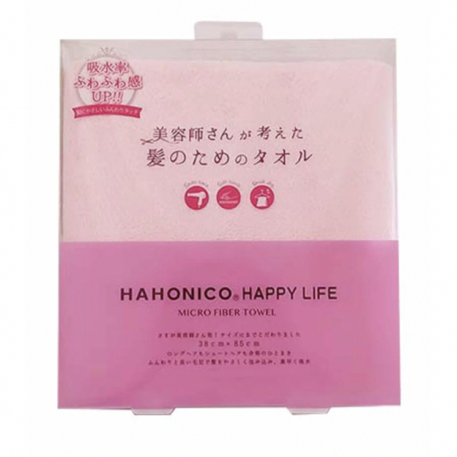 HAHONICO(ハホニコ)の美容師さんが考えた髪のためのタオル インテリア/住まい/日用品の日用品/生活雑貨/旅行(タオル/バス用品)の商品写真