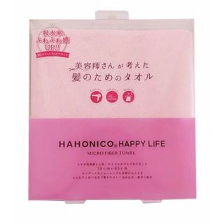 ハホニコ(HAHONICO)の美容師さんが考えた髪のためのタオル(タオル/バス用品)