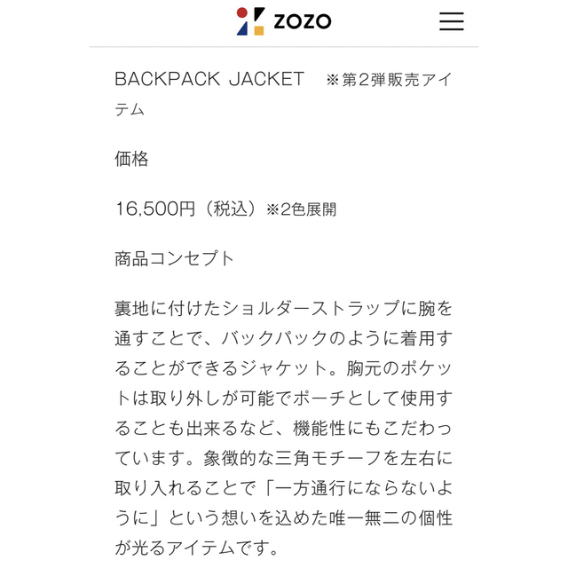 BACKPACK JAKETカーキ　ENDRECHERI×ZOZOコラボ 2