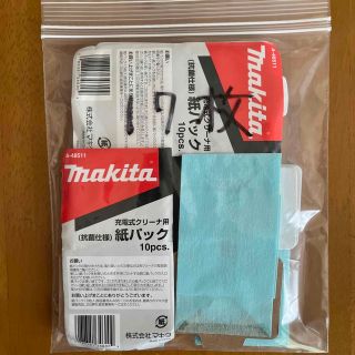 マキタ(Makita)のマキタ　充電式クリーナ用　抗菌仕様紙パック　17pcs(その他)