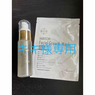 ハリッチ　プレミアムリッチプラス 30ml(美容液)