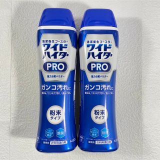 カオウ(花王)のワイドハイター 漂白剤 PRO 強力分解パウダー 本体(530gx2本セット)(洗剤/柔軟剤)