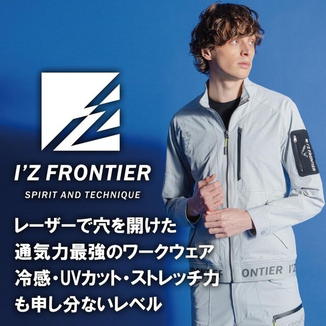 I`Z FRONTIER(アイズフロンティア)の2023年 アイズフロンティア  上下セット 3290 3292 その他のその他(その他)の商品写真