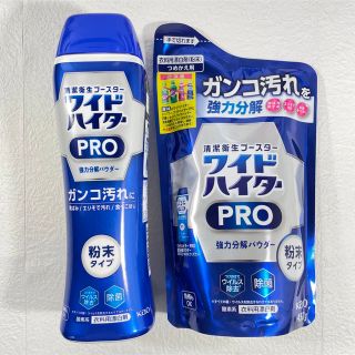 カオウ(花王)の花王ワイドハイターPRO 強力分解パウダー 本体 530g 詰め替えセット(洗剤/柔軟剤)