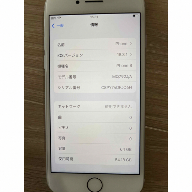 iphone8 64GB ホワイト 2