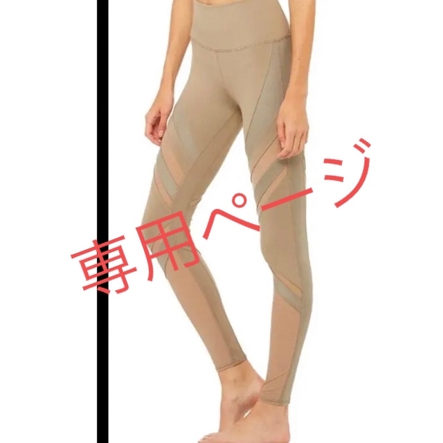 レディースalo yoga レギンス lululemon  XXS新品未使用品