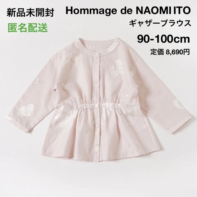 新品未開封 Hommage de NAOMI ITO ギャザーブラウス ピンク | フリマアプリ ラクマ