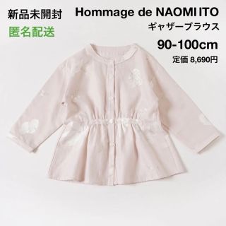 ナオミイトウ(NAOMI ITO)の新品未開封 Hommage de NAOMI ITO ギャザーブラウス ピンク(ブラウス)